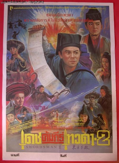 购买假出生证明